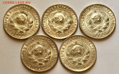 Советский билон UNC 1925-1929 гг. - IMG_0554