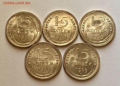 Советский билон UNC 1925-1929 гг. - IMG_0541