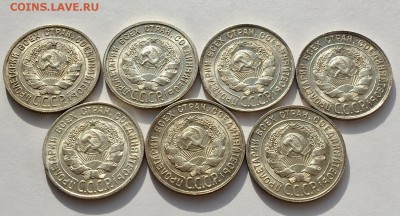 Советский билон UNC 1925-1929 гг. - IMG_0532