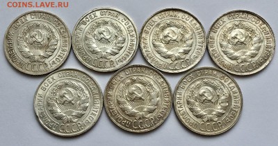 Советский билон UNC 1925-1929 гг. - IMG_0531