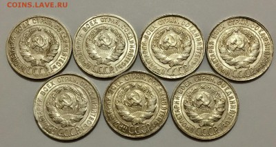 Советский билон UNC 1925-1929 гг. - IMG_0525