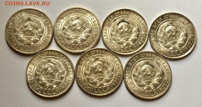 Советский билон UNC 1925-1929 гг. - IMG_0529