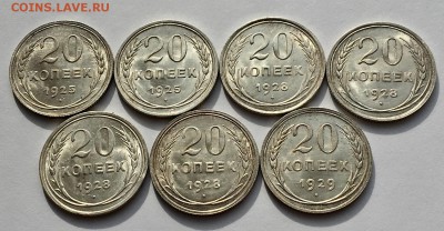 Советский билон UNC 1925-1929 гг. - IMG_0521