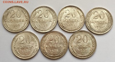 Советский билон UNC 1925-1929 гг. - IMG_0519