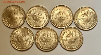 Советский билон UNC 1925-1929 гг. - IMG_0517