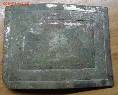 большая пряга с инициаломи - DSC02931.JPG