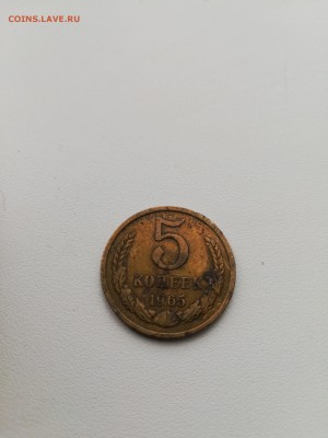 5 копеек 1965 - IMG_20190115_120016-1728x2304