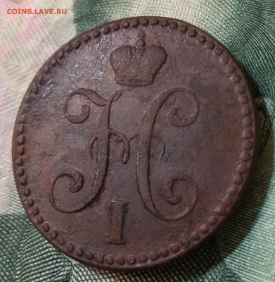 2коп.1840 см.1820 км.ад.Оценка. - IMG_20190115_202014