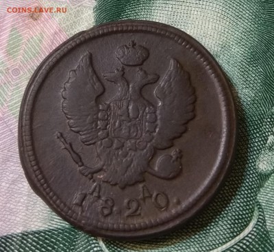 2коп.1840 см.1820 км.ад.Оценка. - IMG_20190115_202248