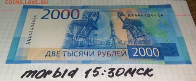 2000 руб. -444404444- красивый радар. - tmp-cam--1510720999