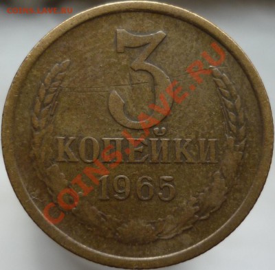 5 копеек 1969 год - P1030647.JPG