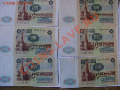100 руб 1991 6 бон - 100r_2