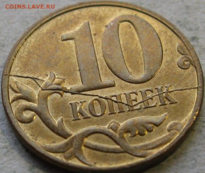 10 коп разные года. Подборка браков.  До 22:00мск 17.01.19г. - 4 монета 10 коп 2011г в ракурсе