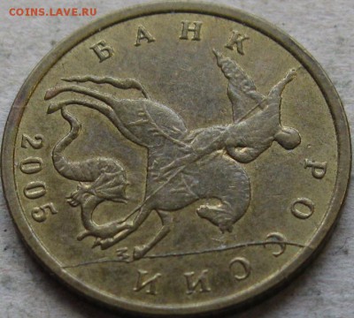10 коп разные года. Подборка браков.  До 22:00мск 17.01.19г. - 1 монета 10 коп 2005г в ракурсе