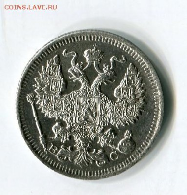 20 коп. 1914 .до 20. 01. 19. 22-00 мск - img578