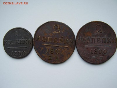 1 коп. 1800ем+ 2 коп. 1800ем+ 2 коп. 1801ем до 21.01.19 - P1010092.JPG