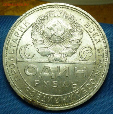 Рубль 1924 года ПЛ aUNC До 18.01.19 в 22.00 МСК - P1490261.JPG