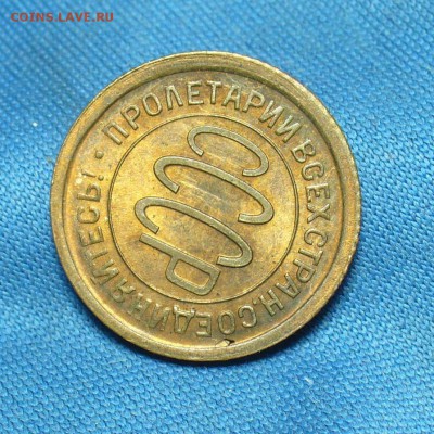 Пол копейки 1925 года Штеп. блеск До 18.01.19 в 22.00 МСК - P1490280.JPG