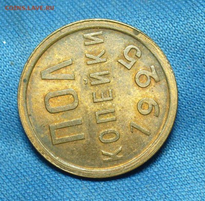 Пол копейки 1925 года Штеп. блеск До 18.01.19 в 22.00 МСК - P1490276.JPG