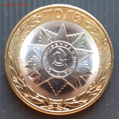 10 рублей, 70 лет победы 2015, UNC (к-т 3шт) до 19.01.2019 - 70 лет победы 3(1)