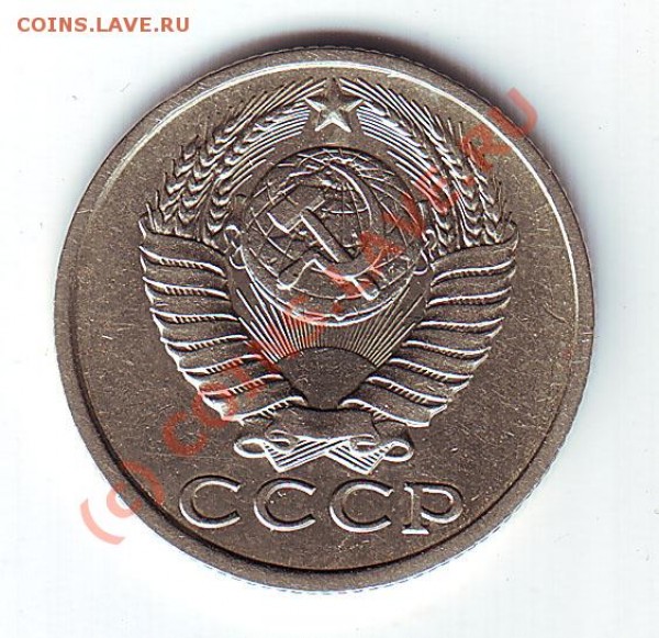 15 копеек 1981г.до 23 апреля 20-00 МСК - 15-81 ав