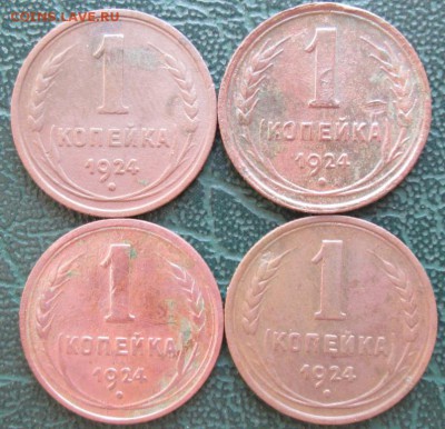 Копейка 1924 г. (4 шт) окон. 18.01.2019 г. 22-00 МСК - 111