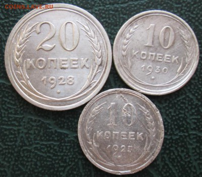 20,10 Копеек 1925,28,30 г. окон. 18.01.2019 г. 22-00 МСК - 3333