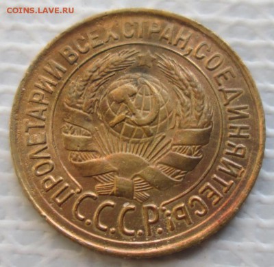 Копейка 1931 г. окон. 18.01.2019 г. 22-00 МСК - 44444