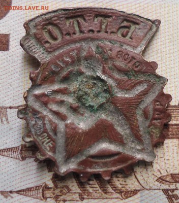значок БГТО - DSC02949.JPG