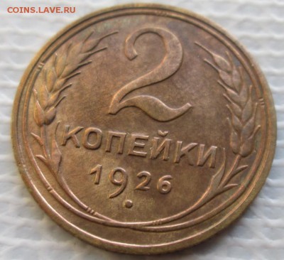 2 Копейки 1926 г. окон. 18.01.2019 г. 22-00 МСК - 111111