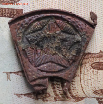 значок влксм с 1944г. - DSC02951.JPG