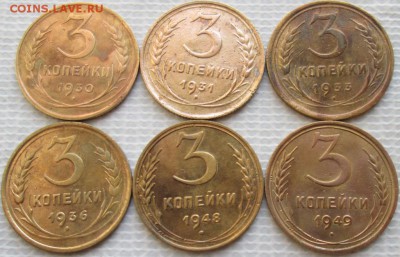3 Копейки 1930-49 г. окон. 18.01.2019 г. 22-00 МСК - 3333333