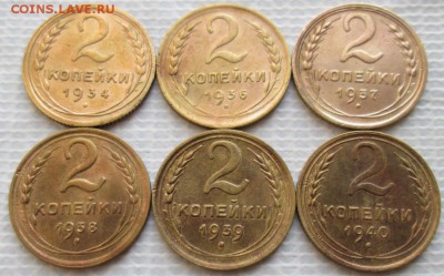 2 Копейки 1934-40 г. окон. 18.01.2019 г. 22-00 МСК - 33333333