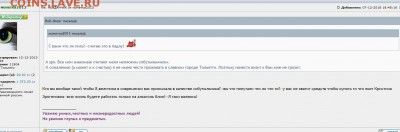 Горчишники от Монеты 2013 - 5_НЕЖДАНЧИК