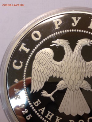 100р 2005 "625-летие Куликовской битвы" 1кг Ag 925 - WhatsApp Image 2019-01-15 at 18.50.341