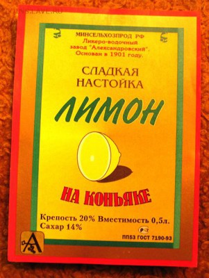 этикетки спиртное 20.01.19г.  20.00. - IMG_0246.JPG