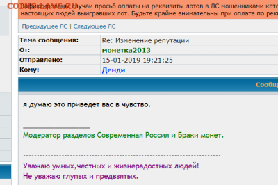 Горчишники от Монеты 2013 - 1