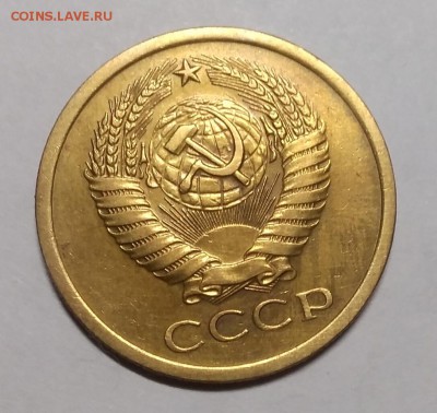 5 копеек 1969 до 20.01.2019 - IMG_20190115_195043