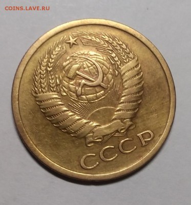 5 копеек 1966 до 20.01.2019 - IMG_20190115_195907