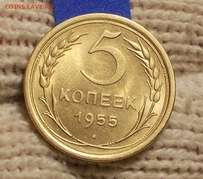 5 копеек 1955 штемпельный БЛЕСК до 21.01.2019 в 22-00мск - DSCN0391
