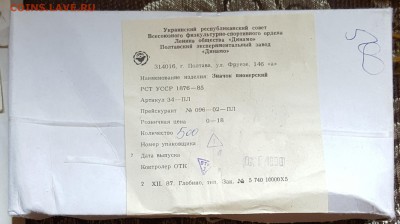 Всегда готов. Пионеры. Опт. Фикс. - 20180221_125024