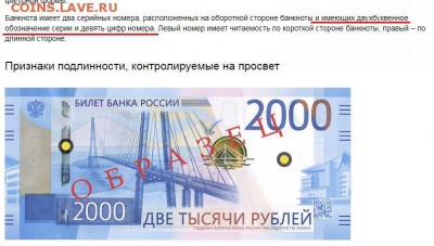 2000 руб. -444404444- красивый радар. - 44