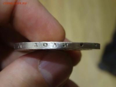1 рубль 1818 ПС в КОЛЛЕКЦИЮ.  до 20.01 до 22.00 - DSC08594