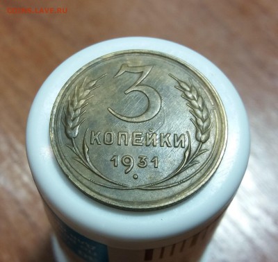 7 трояков СССР 1928-1956 до 20.01.2019 22:00 мск - 20190115_224812