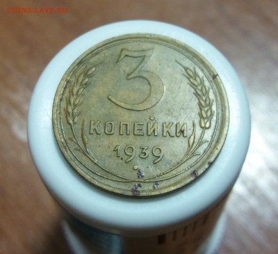 7 трояков СССР 1928-1956 до 20.01.2019 22:00 мск - 20190115_224941