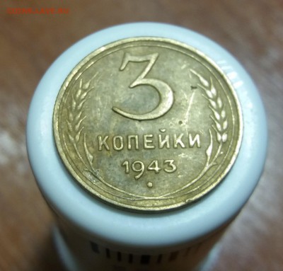 7 трояков СССР 1928-1956 до 20.01.2019 22:00 мск - 20190115_225014