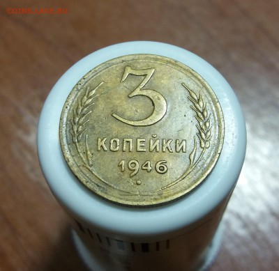 7 трояков СССР 1928-1956 до 20.01.2019 22:00 мск - 20190115_225048