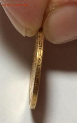 5 рублей 1898 года - IMG_20190115_205956