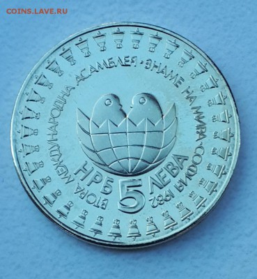 5лева1982 НБР Флаг мира до 21.01.19  в 22.00 мск - 20180809_192150