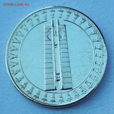 5лева1982 НБР Флаг мира до 21.01.19  в 22.00 мск - 20180809_194014